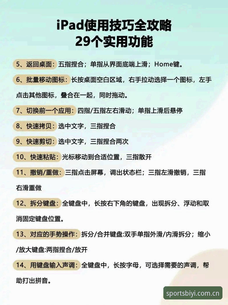 BSPORTS官方网站下载实用指南：从入门到精通的操作技巧